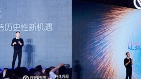 大象万千,未来已来|元启未来集团上市启航暨新品发布会,圆满落幕