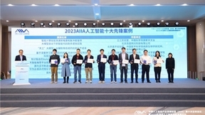 ​助力新药研发,商汤创新算法模型获评“AIIA人工智能十大先锋应用案例”