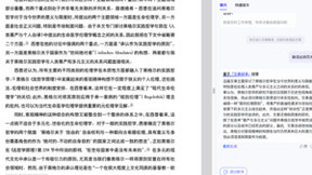 百度智能云推出“超级助理”插件版，让浏览器拥有“智慧大脑”！
