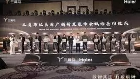 三翼鸟的商业魅力：从家庭到社区、从场景到生活