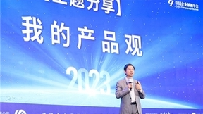 脉脉林凡出席中国企业领袖年会 宣布即将上线全新社交产品