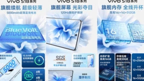 vivo S18系列即将发布，「影棚级人像」时代正式到来
