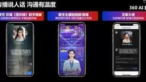 解锁AIGC+品牌营销的N种可能：360AI数字员工多环节赋能海盗虾饭新品开发