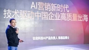 钛动科技受邀出席南方周末年度盛典，共话AI新时代下的营销科技变革与机遇