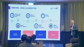 高朋满座，聚势工业以太网——EtherCAT技术应用峰会暨先楫半导体HPM6E00新品预览