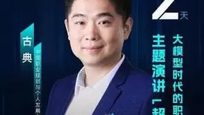 百川智能等企业高管将出席脉脉MAX职场盛典 探讨AI时代下的职场新趋势