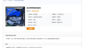 三维天地助力科研实验室大型仪器设备合理、高效利用