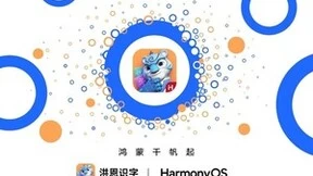 携手鸿蒙，搞定中文启蒙！洪恩识字完成鸿蒙原生应用核心版本开发