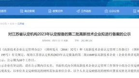 智云健康旗下两家子公司正式通过国家高新技术企业认定