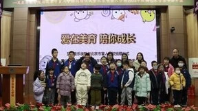 及象教育举办“爱在美育，陪你成长”北京市盲人学校主题捐赠活动