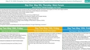 【早鸟票注册开启】引领电气化转型& 新型动力系统研发:第十二届国际汽车动力系统峰会正式启航！