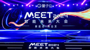 李开复探讨AI2.0新阶段，二十位行业大咖齐聚MEET2024智能未来大会