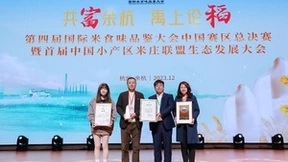 实至名归！第25届米食味分析品鉴大会大奖头名花落中国！