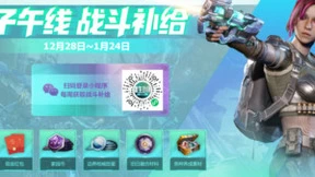 《重生边缘》正式黎明公测，颠覆传统的射击体验