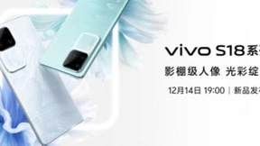 vivo S18系列旗舰级体验全面跃升，蓝厂年末压轴大作今晚亮相