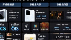 vivo S18系列正式发布：影棚级人像+AI蓝心大模型 2299元起售