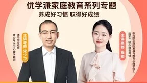 用优学派AI学生平板，帮孩子从“要我学”到“我要学”