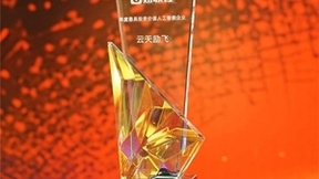 云天励飞荣获年度最具投资价值人工智能企业