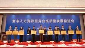 再添殊荣，禾蛙荣获苏州市“人力资源服务业专精特新企业“称号