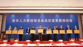 再添殊荣，禾蛙荣获苏州市“人力资源服务业专精特新企业“称号