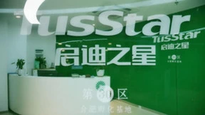 4个基地均获好评！启迪之星在安徽省年度绩效评价中表现亮眼