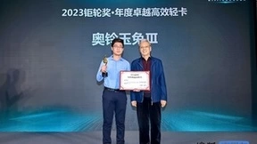 意料之内，情理之中！第三代自动挡轻卡奥铃玉兔Ⅲ获奖！