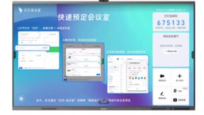 海信Vision Hub智慧平板专业款P系列通过钉钉会议Rooms认证