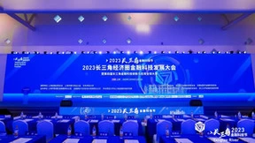 数智赋能进行时 百望云荣获第四届长三角“金融科技领军企业”奖