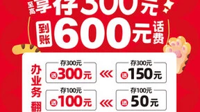 云南移动一年一度的刮刮卡活动开始了 亿元话费等你来瓜分