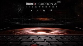 内嵌混合AI算力+增强AI+体验升级，ThinkPad X1 Carbon AI引领AI PC浪潮
