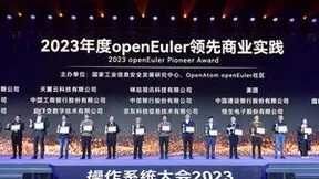 openEuler商业化进展可观：累计装机量超610万套，市场持续扩容