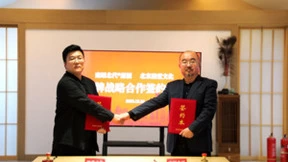 北京融壹文化与南绍北代露酒品牌战略合作签约仪式