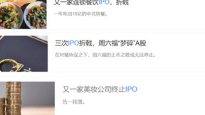 数据驱动IPO革命，为企业铺平上市之路