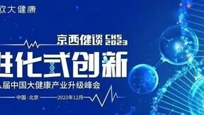 CHS2023丨神州医疗许娟：AI浪潮下的医疗大模型突破与创新