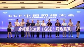 百舸争流 逐鹿以太 | 锐捷网络助力中国移动GSE领跑智算网络