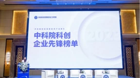 【喜报】多项荣誉赋能国产FPGA企业——中科亿海微