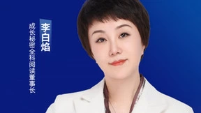 “成长秘密全科阅读”受邀出席央广网2023年度国际在线教育大会