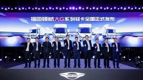 9.3万起售！福田领航大G轻卡“G刻启航”