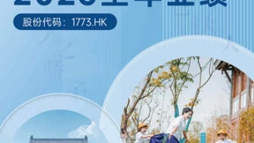 一图看懂天立国际控股（01773）2023年业绩：实现收入23.03亿元 同比强劲增长160.3%