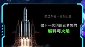 西瓜创客肖恩获“2023年度教育行业领军人物”