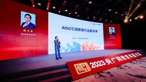 天立教育罗实董事长荣获“2023年度中国教育匠心人物”奖！