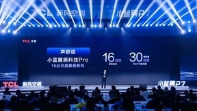 TCL小蓝翼P7新风空调斩获2023中国家电行业“好产品”