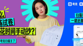 年底各项考试扎堆，夸克扫描王全新功能提升你的备考效率