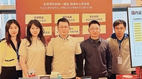 Avaya参加CCF2023中资光伏出海大会，展示出海全景能力