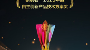 华为FTTR荣获2023年度通信产业金紫竹大奖