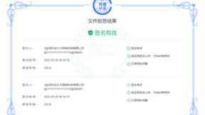 解决方案丨响应政策，法大大电子签加速工程检测数智化