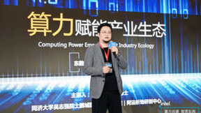 算力共建，智贯东西：2023英特尔算力大会暨东数西算大会隆重举办