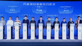 腾讯云向开放原子开源基金会捐赠OpenTenBase，推动关键数字基础设施加速突破