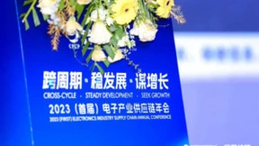 获行业认可！安普达信联合承办2023电子产业供应链年会获圆满成功