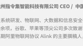 专访指令集CEO 宋杨博士：坚持创新驱动，勇攀科技高峰！